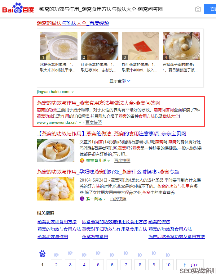 附子SEO：误区解读，网站降权无需看SITE命令，SEO知识点深度分析！