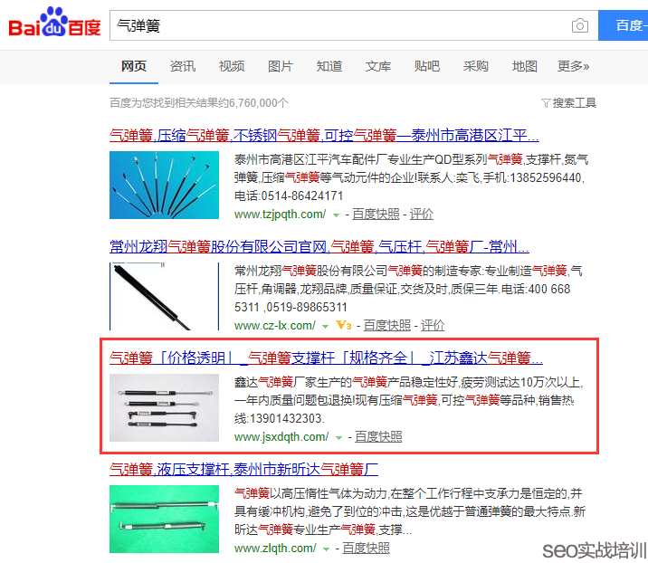 SEO培训案例：分享一个词库提升的SEO学员网站，首页绝对不是排名终点！