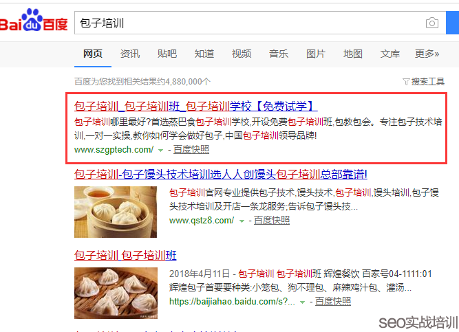 SEO培训案例：老站做SEO排名的优势比你想象得要多！
