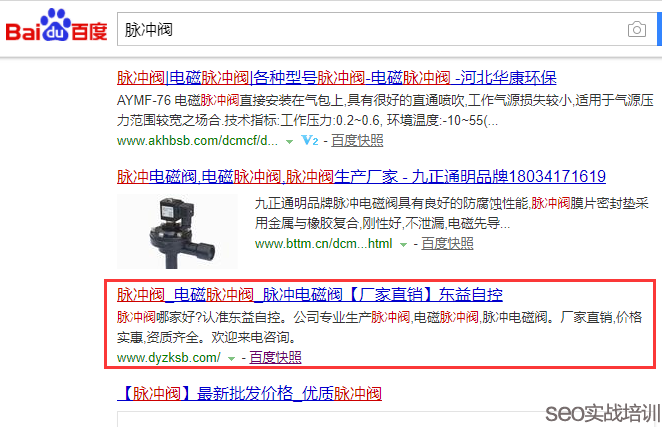 SEO培训案例：老站做SEO排名的优势比你想象得要多！